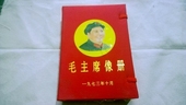 毛泽东彩色照片相片 新店开业低价出售 毛泽东毛主席相册全套