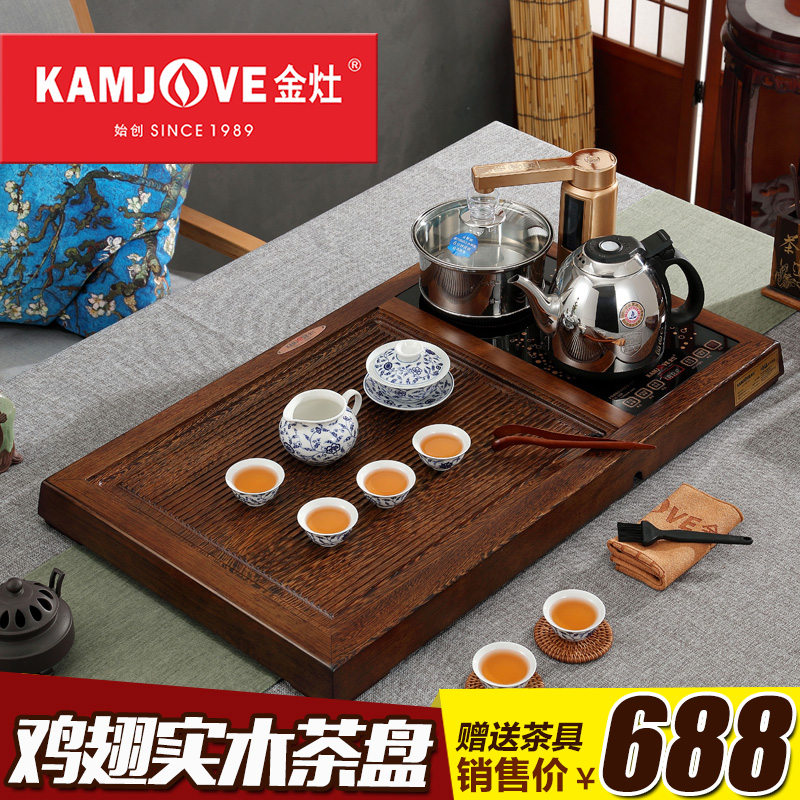 KAMJOVE/金灶 R-520 鸡翅实木茶盘茶海木雕泡茶机全智能茶具套装