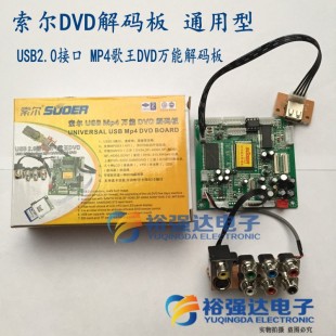dvd万能解码板_万能解码播放器破解版_dvd解码画面