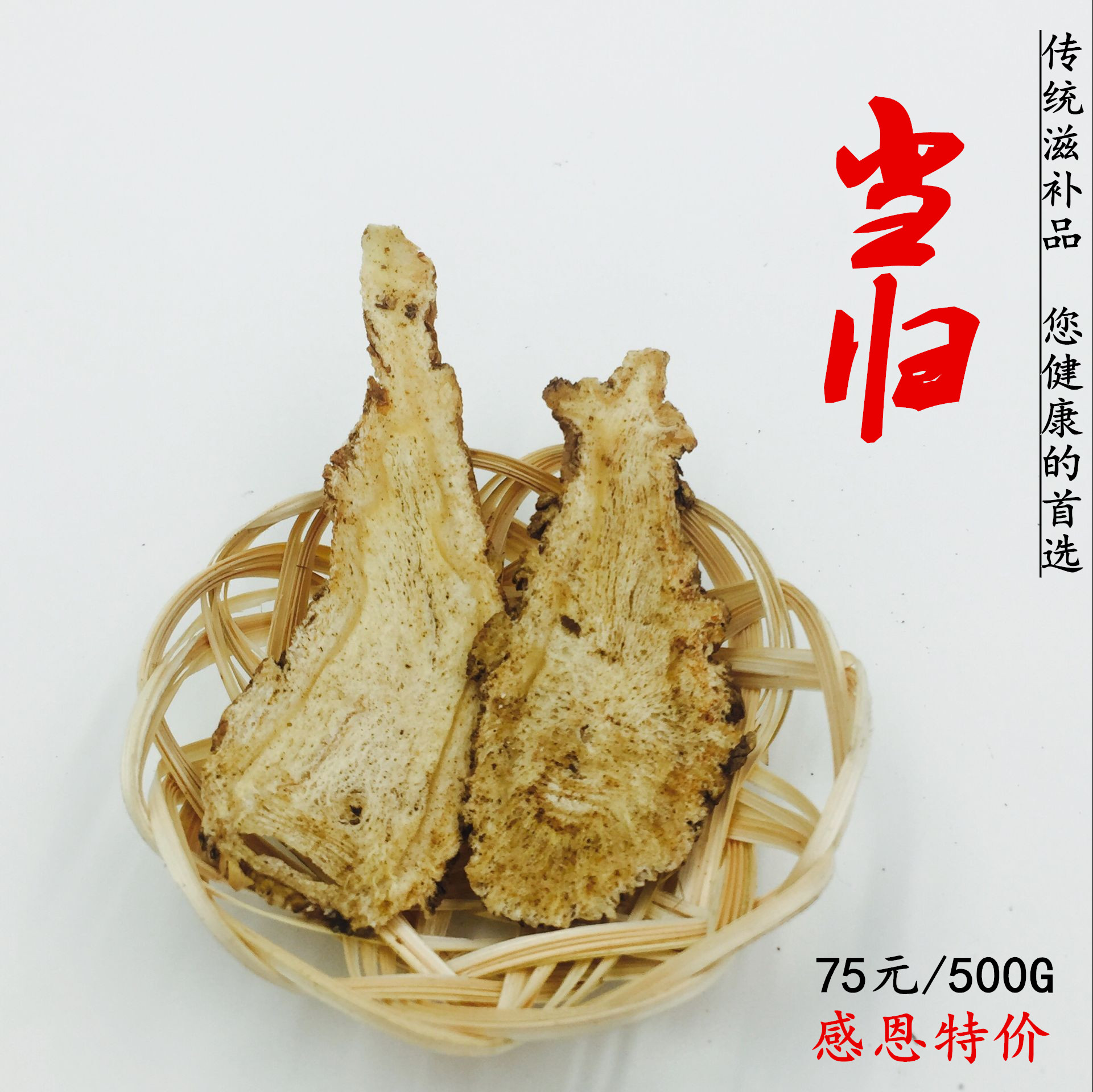 2016年特级野生无硫精选中药材 甘肃岷县当归头片500g 特价包邮