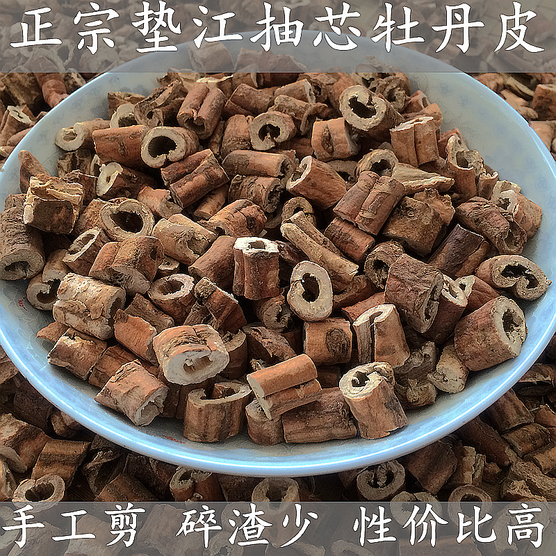 箐山-中药材丹皮 特级无硫垫江抽芯刮皮牡丹皮 酚含量高批发250克