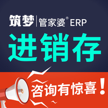 服装 销售库存仓库财务管理收银网络版 管家婆云ERP进销存系统软件