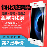 买我网|Ymer 华为荣耀V8钢化膜 荣耀8全屏防爆手机保护贴膜 v8后盖背膜