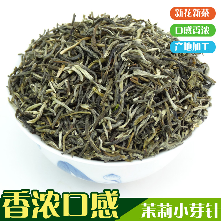 茉莉花茶 特级浓香茉莉毛尖 广西横县茉莉花茶叶500g包邮