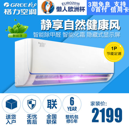 格力KFR-23GW\/(23592)NhDa-3空调怎么样