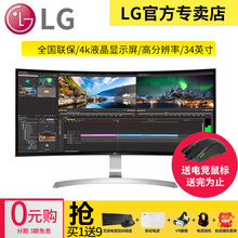 天猫官方专卖LG 34UC99-W 34英寸21:9液晶电脑准4K曲面IPS显示器
