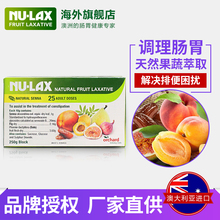 品牌授权NU 清宿便排肠毒润肠道250g LAX乐康膏果蔬润肠膏 保税