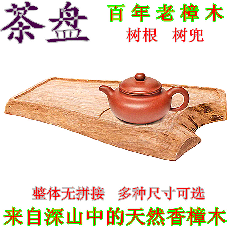 天然整块香樟木树根树兜实木茶盘根雕茶台茶海茶具茶托特价无拼接