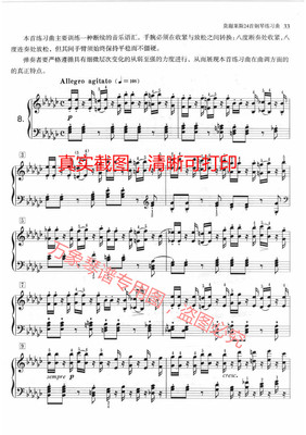 11752莫谢莱斯练习曲no.8 第八首钢琴谱带指法 原版乐谱
