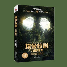 [鬼吹灯 小说下载]评价 盗墓鬼吹灯小说下载怎么