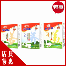 2段 3段400g羊奶粉 1段 75元 和氏优宝聪羊奶粉金装