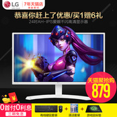 保无点送6礼LG 24MP58VQ-P电脑液晶23.8英寸不闪屏高清IPS显示器