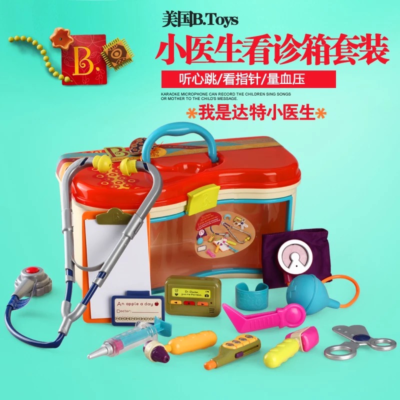 正品[小医生过家家玩具]小医生过家家视频评测