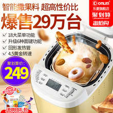面包机家用全自动撒果料多功能蛋糕机和面 T06 东菱 Donlim