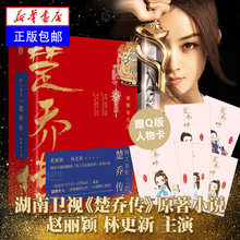 女性励志古装 三册 潇湘冬儿著 言情小说 包邮 青春 新华书店 专享6人物明信卡 上海书城 特工皇妃楚乔传书 11处特 精装 买1送1