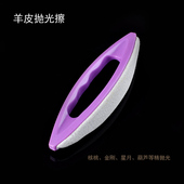 打磨抛光羊皮擦文玩核桃金刚凤眼菩提子葫芦抛光保养利器养护工具
