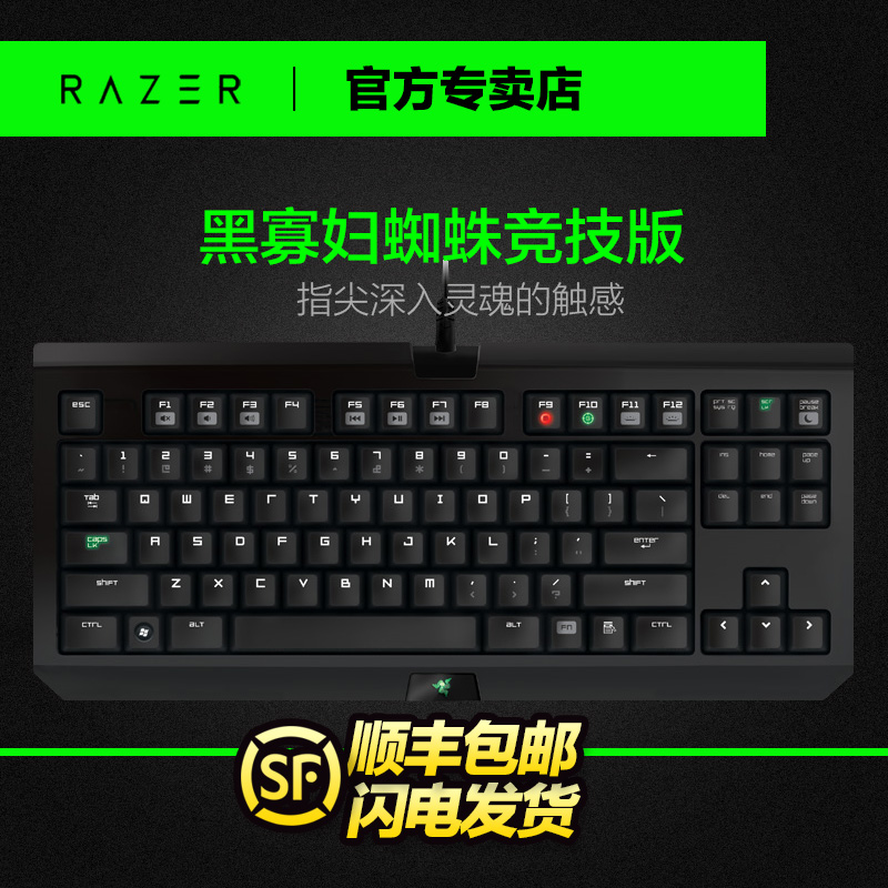 Razer黑寡妇蜘蛛终极版游戏键盘和黑寡妇蜘蛛竞技版动手玩