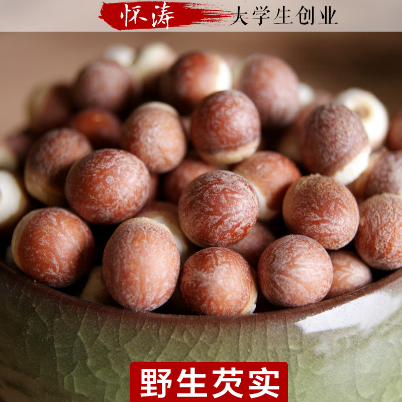 整颗野生鸡头米 精品红芡实 半斤装 药食同源 山药薏米搭配250g