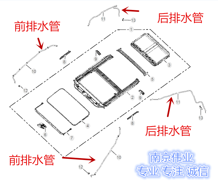 荣威350 名爵mg5天窗排水管 前后左右面 导流管 导水管 流水管