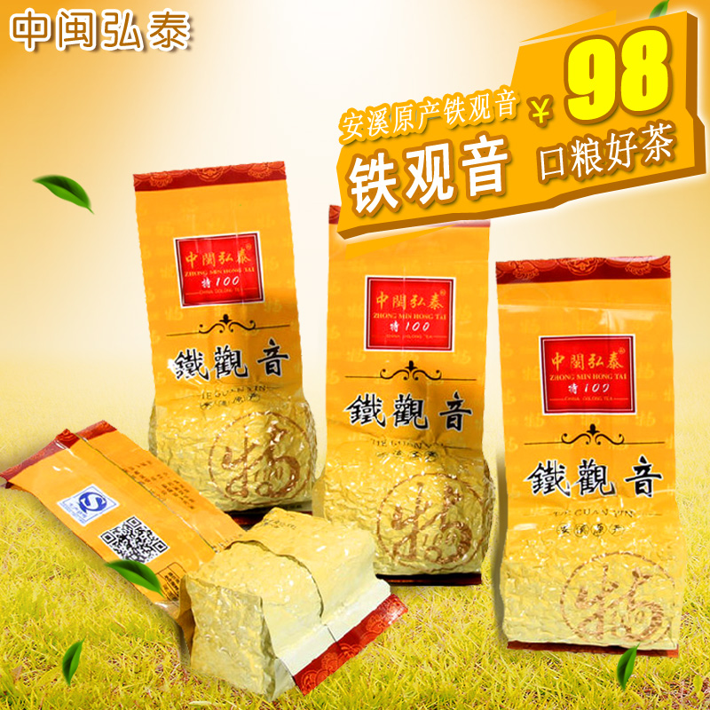 中闽弘泰 特100浓香型铁观音 安溪铁观音茶叶 500g