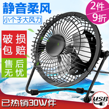 小风扇 迷你小电风扇宿舍电脑台式桌面风扇 静音 usb风扇 Tadpole