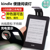 Kindle6Nook 平板夹书kindle灯 kindle阅读灯USB充电电子书灯new
