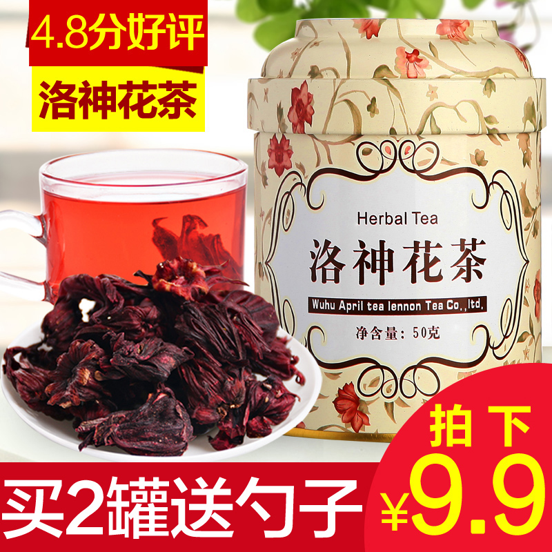 【拍下9.9元】四月茶侬花草茶洛神花茶玫瑰茄水果茶花果茶花茶叶