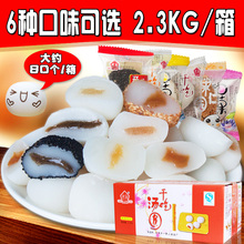 福建特产然利麻薯干吃汤圆6口味4.6斤驴打滚糯米糍甜零食品糕点心