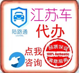 推荐最新年检代办 银行卡可以代办信息资料