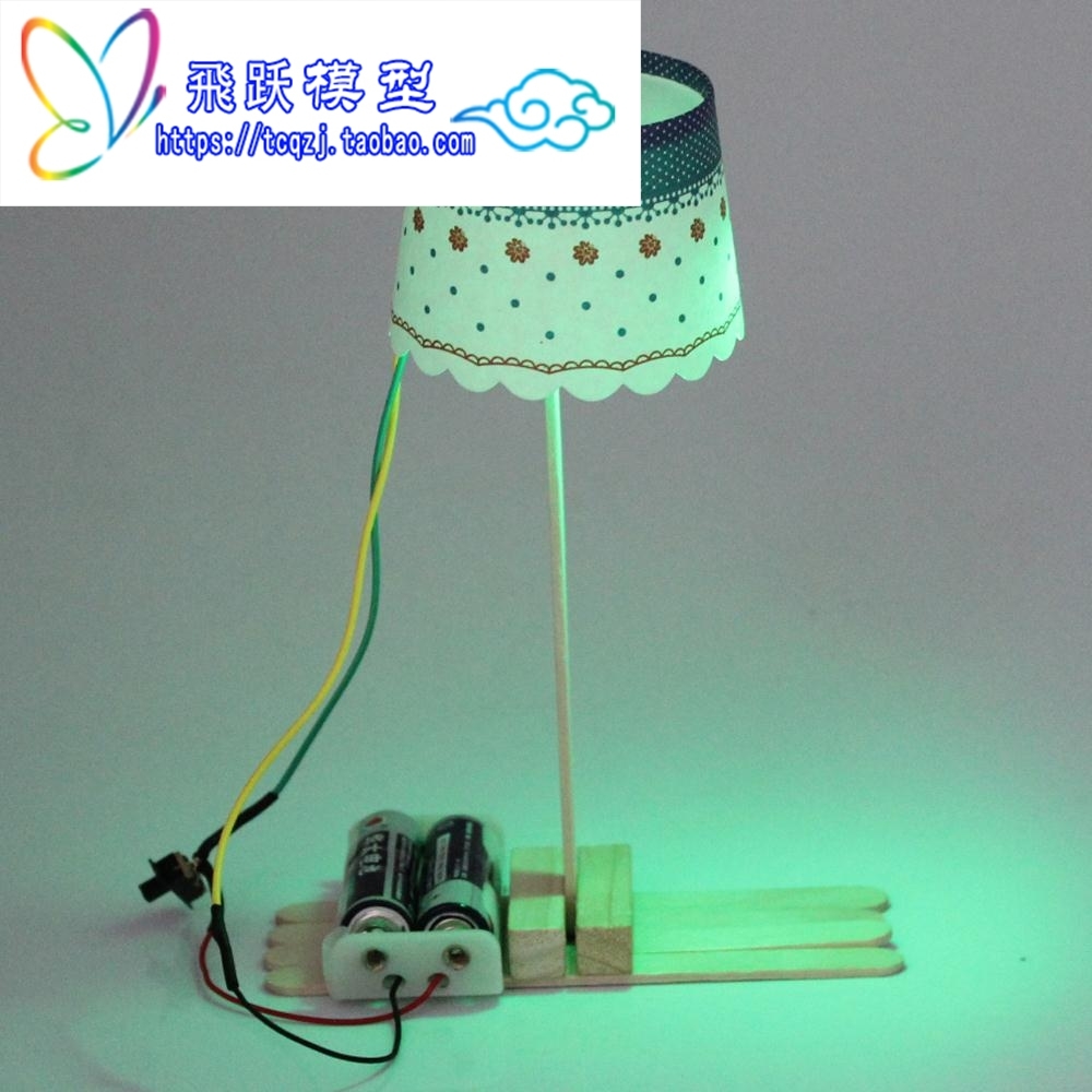 小灯罩台灯1号 diy小台灯 自制科技小制作发明科普模型手工材料包