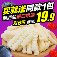 骄子牧场奶酪酸奶疙瘩内蒙古奶干儿童零食奶酪条奶片酸奶条健康