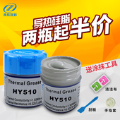 台式机电脑笔记本显卡CPU散热硅脂导热膏 导热硅脂CPU散热硅胶