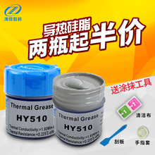 台式机电脑笔记本显卡CPU散热硅脂导热膏 导热硅脂CPU散热硅胶