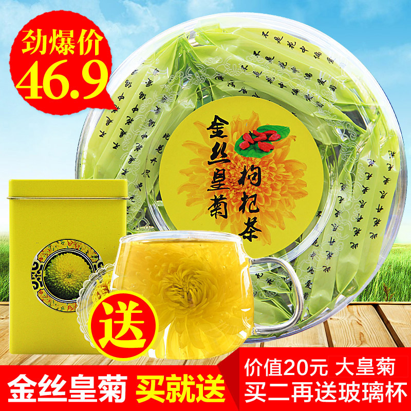 张立龙金丝皇菊花茶一朵一杯大菊花茶金丝黄菊枸杞婺源徽州皇贡菊