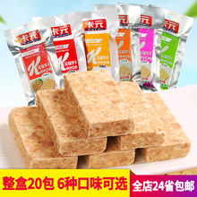 压缩饼干45g 20袋户外代餐早餐杂粮饼干粮充饥饱腹旅游零食品 卡元