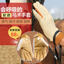 备八尺龙BCL213231 马术手套骑马手套透气防滑手套猪皮内里骑马装