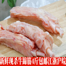 现杀牛蹄筋新鲜生牛蹄筋黄牛蹄筋牛板筋牛黄喉新鲜牛肉牛肚牛百叶