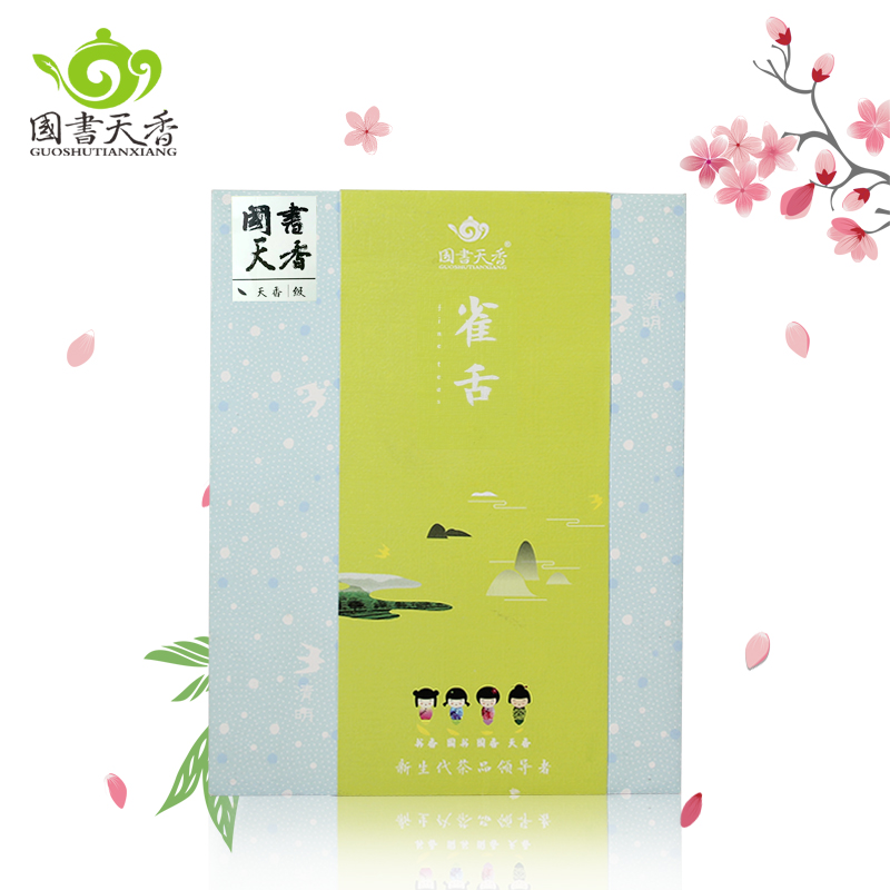 天香级 雀舌10g2016新绿茶嫩芽明前春茶南山寿眉金坛翠柏品鉴试喝