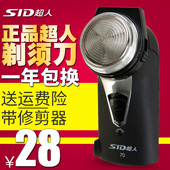带修剪器 正品 单头胡须刀 超人剃须刀SA70电动刮胡刀