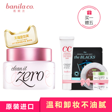 BanilaCO°ÅÄÝÀ¼zeroÖÂÈáжױ¸àκÍÉî²ãÇå½àжױÓÍжױˮº«¹úÕýÆ·