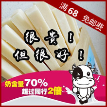 奶酪条正宗原味内蒙古特产手工脱脂乳酪条奶条孕妇儿童天然零食
