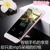 5.5寸7代触摸屏安卓智能7寸wifi上网视频通话 mp5播放器 mp4 mp3