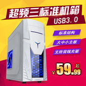游戏办公ATX上置电源支持大板主机箱USB3.0 超频三台式机电脑机箱