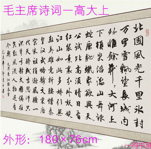 小六尺 强望 书法 沁园春雪 已裱 可直接悬挂