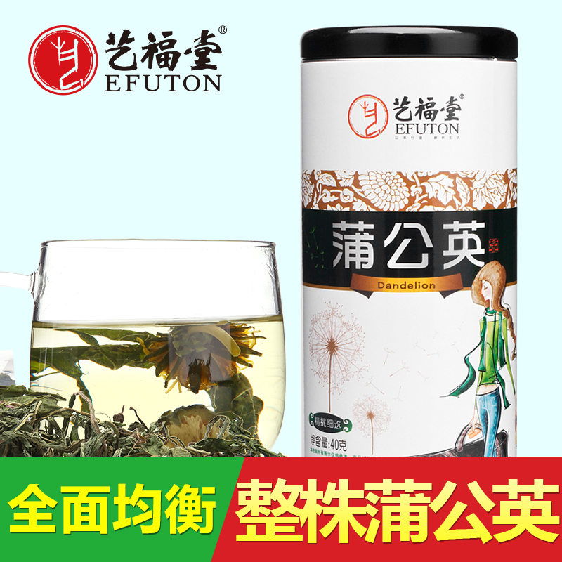 艺福堂花草茶 蒲公英 整株蒲公英茶 正宗全草 蒲公英花茶 买2包邮