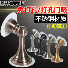 固特门吸免打孔不锈钢吸门器卫生间地吸门挡墙吸防撞房门吸强磁