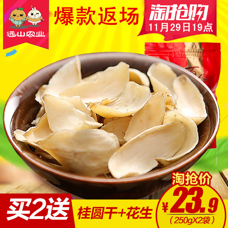 【买就送桂圆干】兰州功效百合干500g克无硫药百合干货农家新货