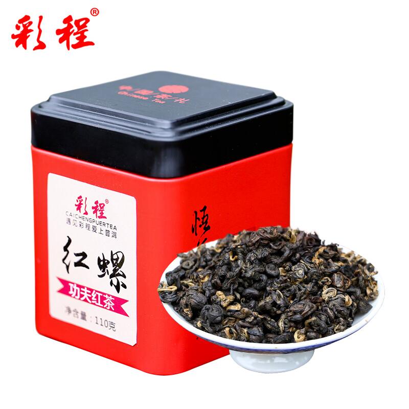 彩程滇红茶叶110g罐装2016新茶特级功夫红茶云南凤庆红螺大叶散装
