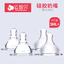 宽口径奶嘴自然实感新生儿奶嘴S 4只装 宝宝硅胶奶嘴标准