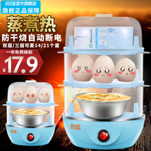 启福蒸蛋器自动断电双层煮蛋器迷你多功能蒸鸡蛋羹小型早餐机家用